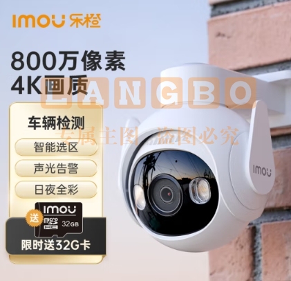 乐橙 监控摄像头室外 TS6-800万高清 商用家用户外室外无线监控器360度无死角带夜视全彩防水 声光告警