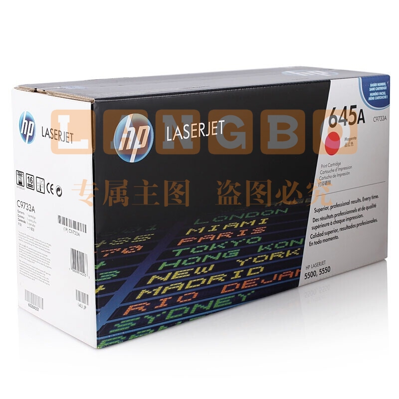 惠普 C9733A 红色硒鼓适用惠普HP Color LaserJet 5500/5550 series打印机