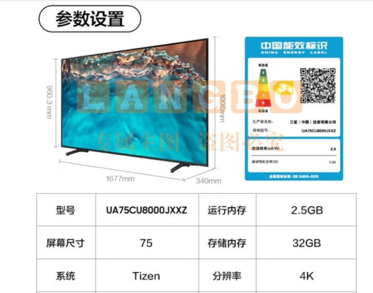 三星（SAMSUNG）75CU8000 75英寸 平板液晶电视 超薄4K全面屏 AI智能补帧 无开机广告 UA75CU8000JXXZ