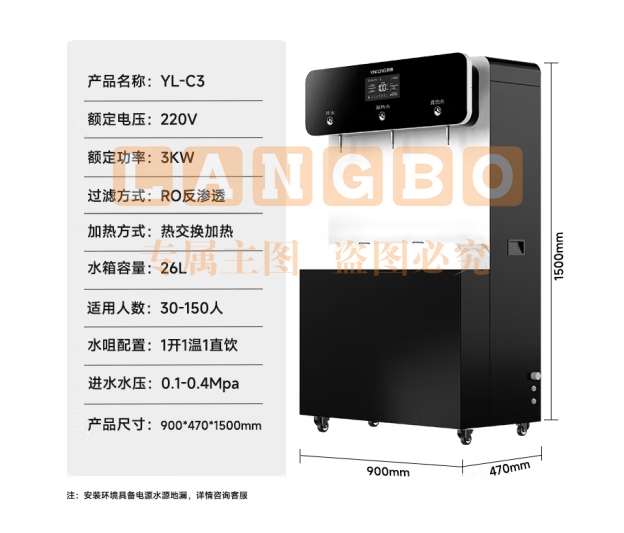 英领直饮水机商用净水器加热直饮一体机RO反渗透过滤工厂学校用大型容量净水机饮水机YL-C3