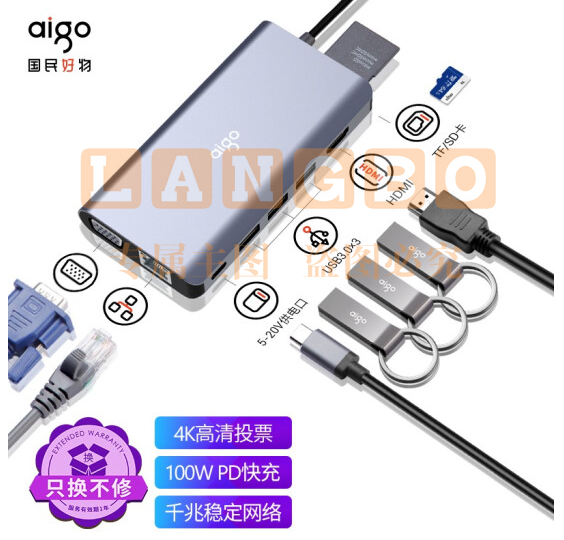 爱国者（aigo)Type-C扩展坞 USB-C转HDMI/VGA转换器拓展坞转接头分线器4K投屏 H9灰九合一