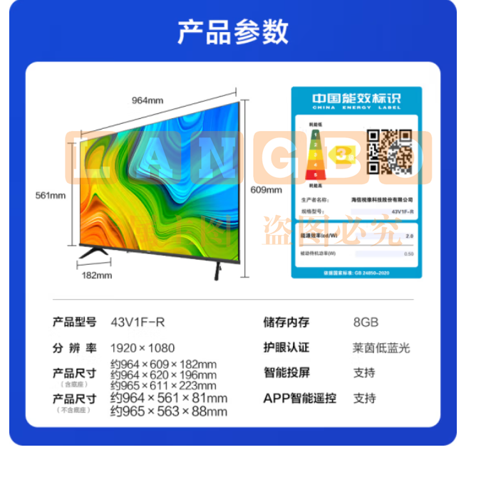 Vidda R43 海信 43英寸 全高清 超薄全面屏电视 智慧屏 1G+8G 教育游戏 智能液晶电视 43V1F-R