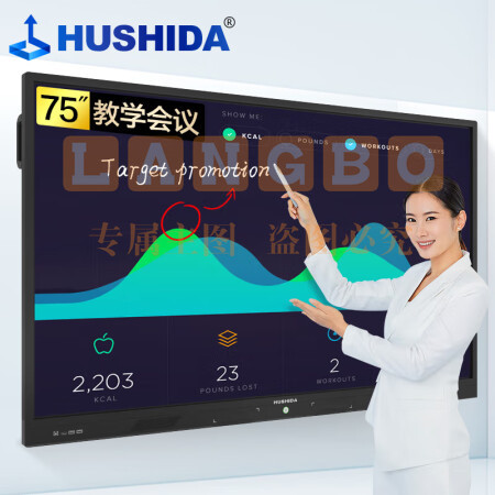 互视达（HUSHIDA）75英寸会议平板多媒体教学一体机触控触摸显示器广告机电子白板C1系列 Windows i5 BGCM-75