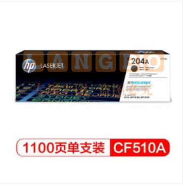 惠普(HP)204A(CF510A)硒鼓粉盒单支装黑色(适用hp M180n/M154a/M181fw/M154nw)