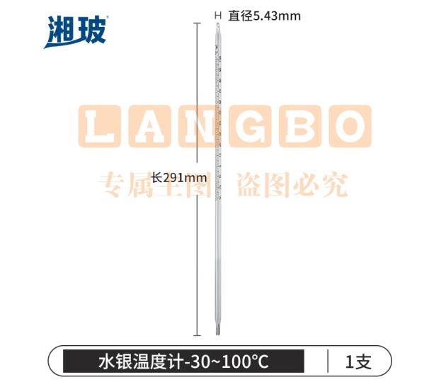 湘玻 红水温度计高精度带刻度玻璃棒式温度表室内水温计实验室工业用 水yin温度计 -30-100℃