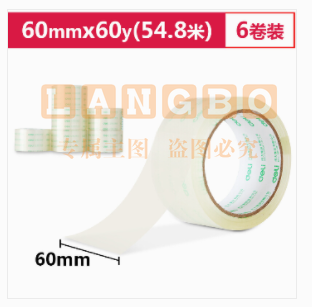 得力30293可降解封箱胶带60mm*60y*50μm(透明)(1卷/筒)