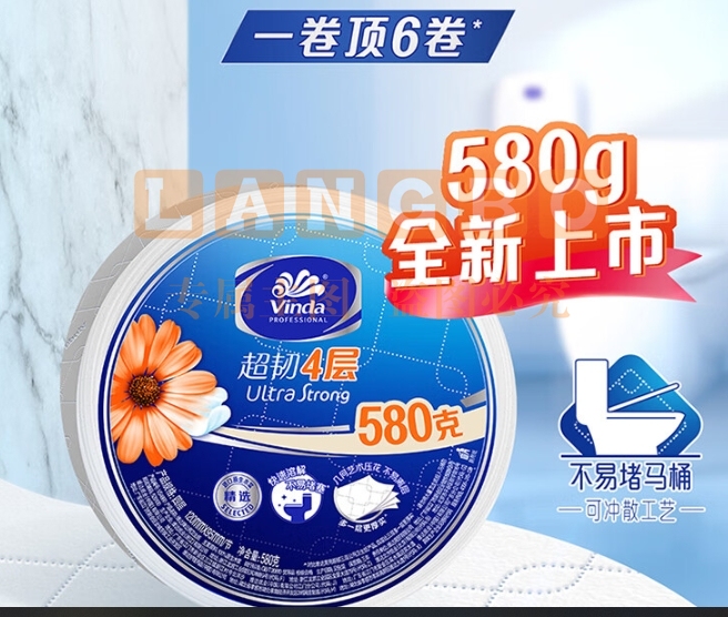 维达大卷纸4层580克*8卷 大盘纸加厚超韧商用家用厕纸 整箱销售