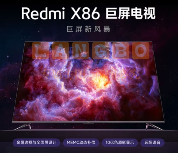 小米 Redmi X86超大屏 金属全面屏 MEMC运动补偿 智能教育游戏平板 85英寸+电视L86R9-X