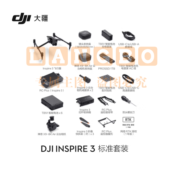 大疆DJI Inspire 3 悟3 一体化空中电影机 全画幅8K影像系统 高机动精准飞行航拍器+随心换1年版实体卡