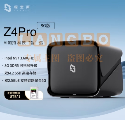 极空间私有云Z4Pro 8G版四盘位Nas网络存储家庭个人云相册备份文件同步【配8T希捷酷狼硬盘】钛金灰