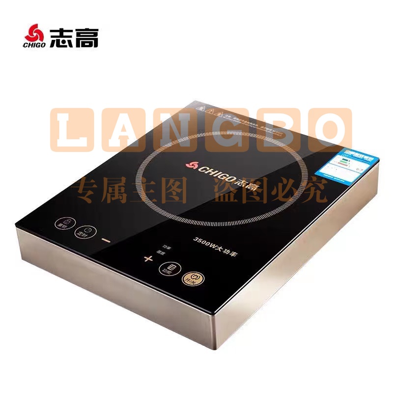 志高  NLG400  厨房大功率电磁炉3500w