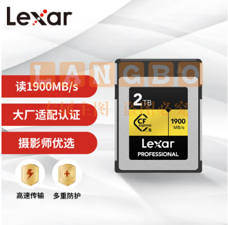 雷克沙（Lexar）2TB CFexpress Type B存储卡 GOLD PRO系列 读1900MB/s 写1500MB/s 高速影像卡