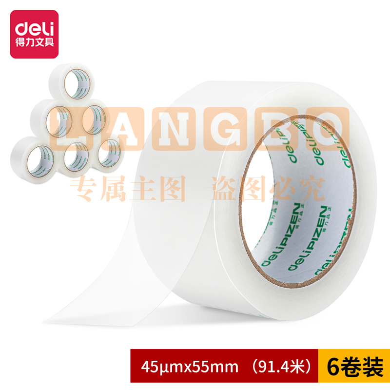 得力品正30922封箱胶带55mm*100y*45um(6卷/筒)(普透)