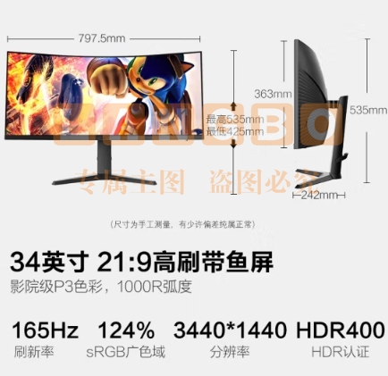 HKC 34英寸21:9带鱼屏 WQHD准4K 165Hz 1ms响应 1000R曲面升降旋转 HDR400 电竞游戏显示器 CG343U