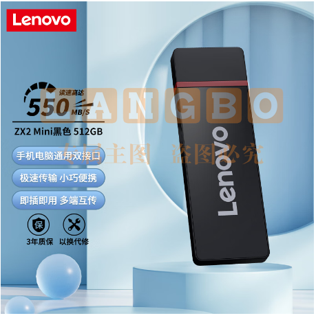 联想（Lenovo) 512GB 移动硬盘固态（PSSD） Type-c 接口 ZX2Mini系列 黑色