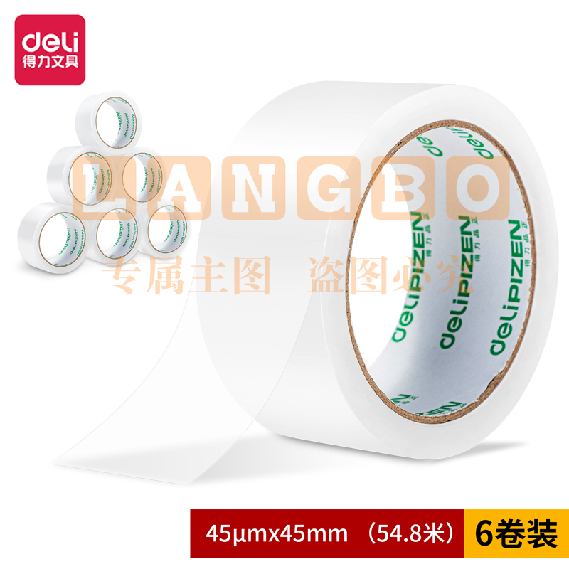 得力品正30901封箱胶带45mm*60y*45um(6卷/筒)(普透)..