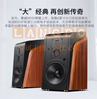 惠威（HiVi） M500 有源HiFi音箱 多媒体有源蓝牙wifi立体声HiFi音响书架式家庭影院客厅电视电脑音响