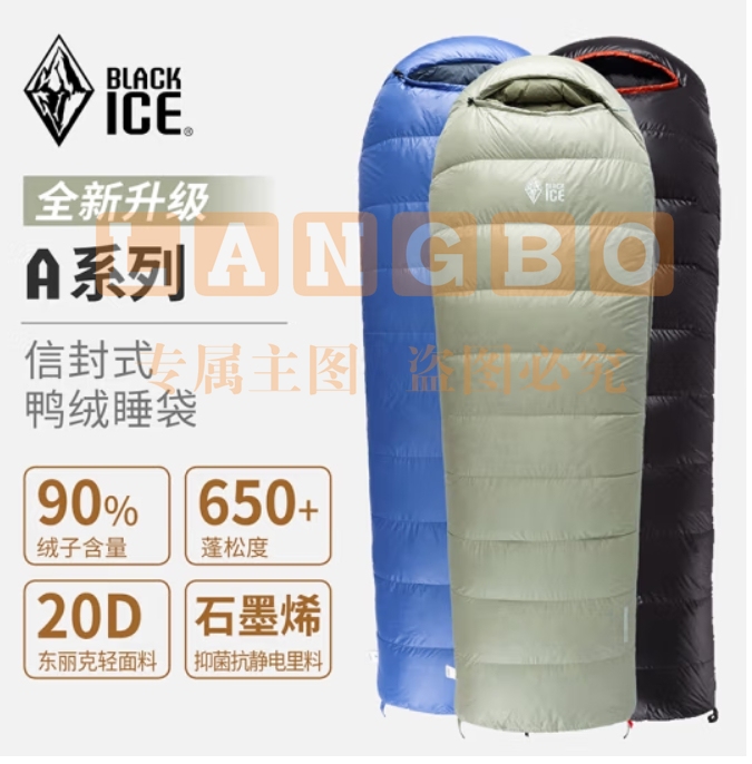 黑冰（BLACKICE）A系列信封式羽绒睡袋成人户外露营鸭绒睡袋A1000(新标准)/黑色/M