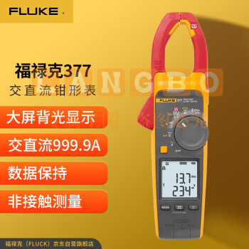 福禄克（FLUKE）377交直流非接触智能电压谐波能效筛查钳形表