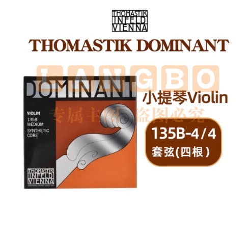 克莉丝蒂娜（Christina）DOMINANT多米南特135B小提琴琴弦尼龙弦套琴单弦4/4-3/4 135B套弦 4/4（四根）