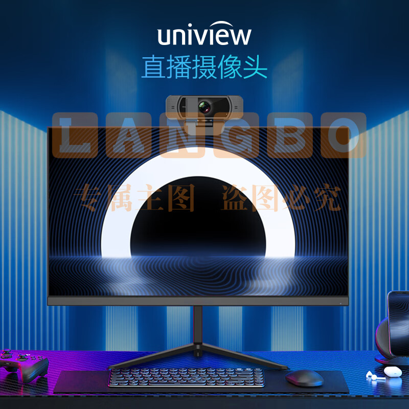 宇视 UNV V1100外设高清直播摄像头带麦克风隐私盖游戏直播网红带货专用 带麦克风隐私盖usb外置摄像头