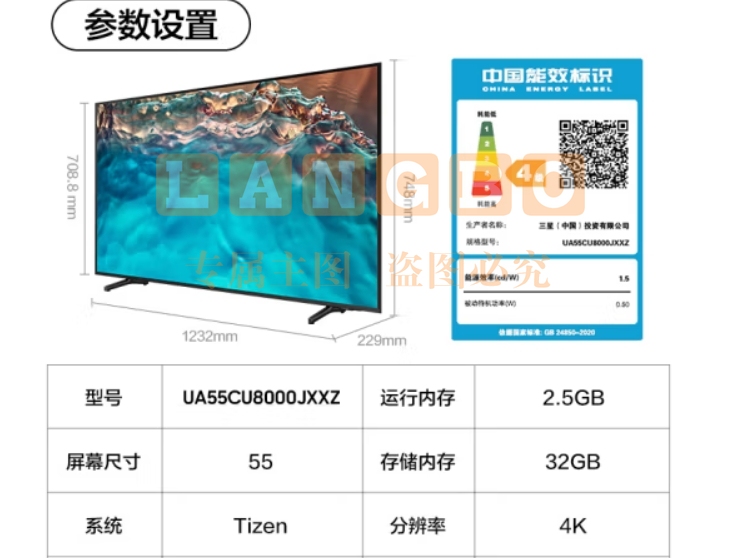 三星（SAMSUNG）55CU8000 55英寸 平板液晶电视 超薄4K全面屏 AI智能补帧 无开机广告 UA55CU8000JXXZ