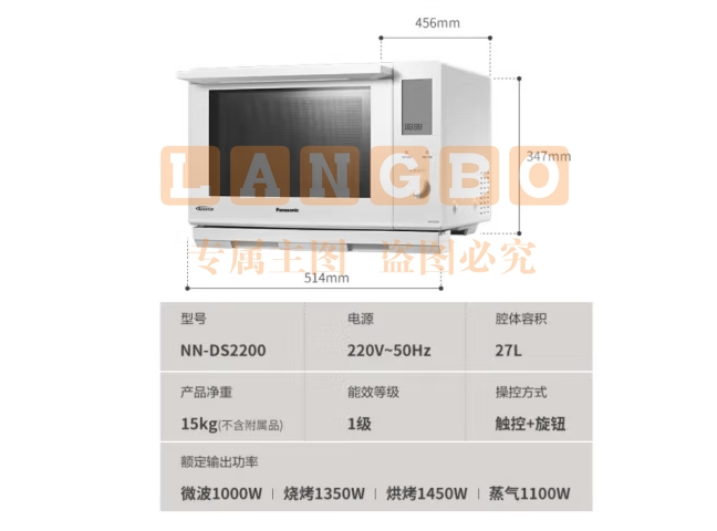  松下（Panasonic）蜂神系列NN-DS2200XPE 27升变频微波炉 微蒸烤炸一体机蜂巢顶聚热旋钮操作智能APP（WIFI）