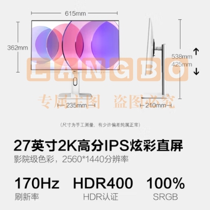 HKC 27英寸 2K 170HZ电竞显示屏 Fast IPS HDR400 1ms响应 旋转升降 电脑游戏 白色显示器 TG271Q