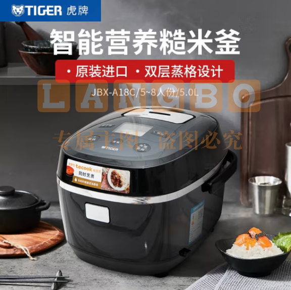 虎牌（Tiger）JBX-A18C电饭煲 智能微电脑电饭锅 3-10人 黑色5L 