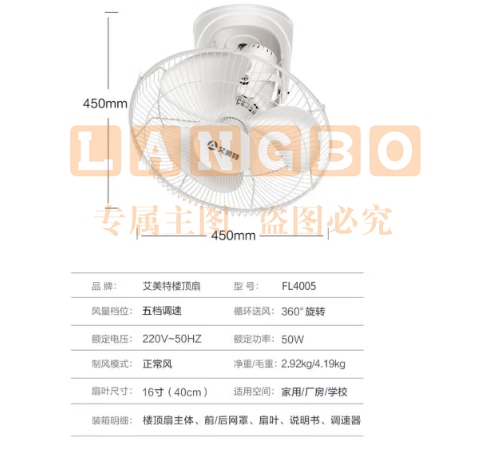 艾美特（AIRMATE）吊扇吸顶扇家用楼顶扇吊顶电风扇学校宿舍360°摇头风扇壁挂壁扇吸顶式轻音工业扇 带调速器 FL4005