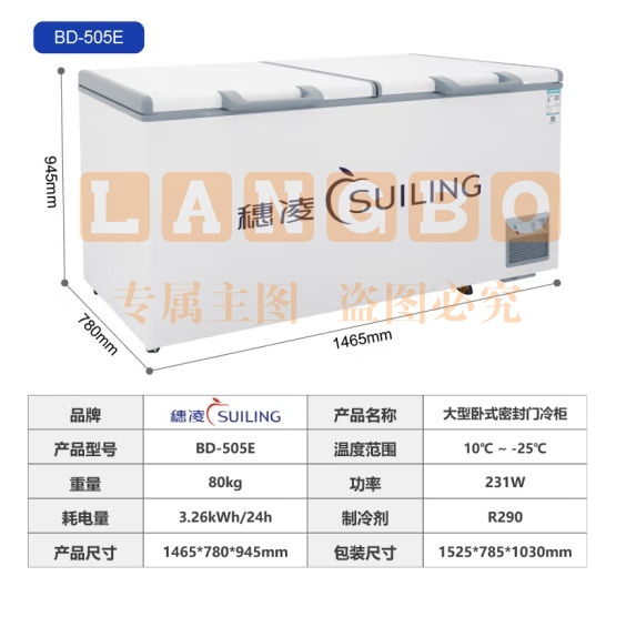 穗凌冰柜 一级能效省电商用冰箱 大容量卧式冷柜 冷藏冷冻可转换超市雪柜-25℃ BD-505E