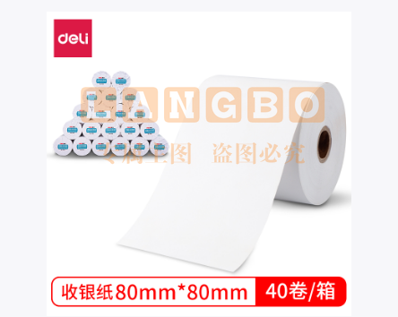 得力3143热敏收银纸80mm*80mm*56m(蓝)(2卷/筒)