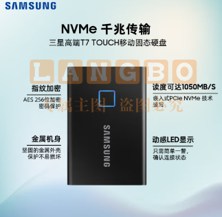 三星(SAMSUNG) 2TB Type-c USB 3.2 移动固态硬盘(PSSD) T7 Touch 黑色 NVMe传输速度1050MB/s 指纹识别