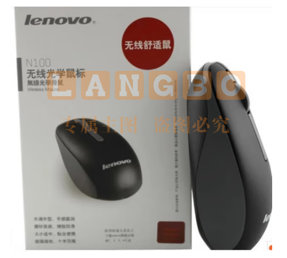 联想（Lenovo） 原装无线鼠标 家用商务办公笔记本台式机通用 N100无线鼠标 黑色鼠标器