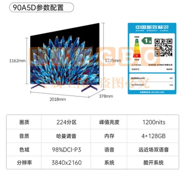 创维电视90A5D 90英寸电视4+128G哈曼调音一级能效4K超薄护眼平板巨幕大屏游戏电视