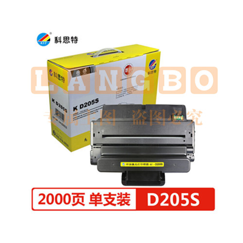 科思特D205S硒鼓 适用三星 ML3310D/DN 3710D/ND SCX4833 5739 专业版