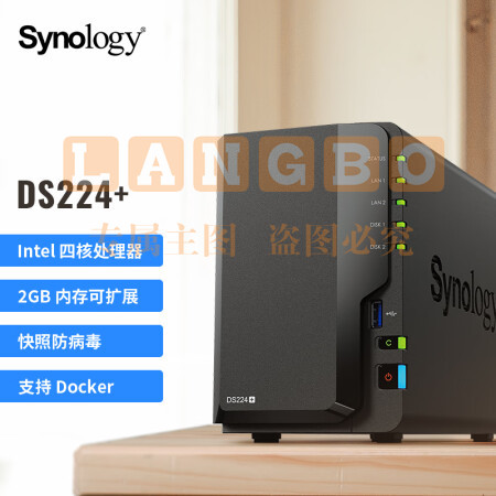 群晖（Synology）DS224+ 四核心 双盘位 NAS网络存储 私有云家庭相册文件存储共享 