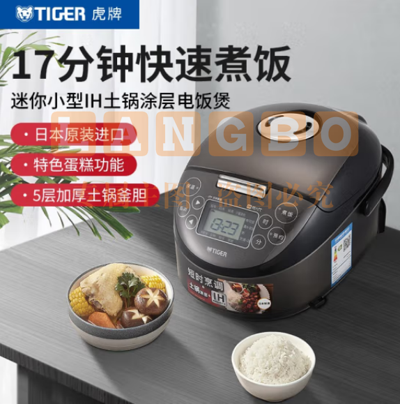 虎牌（Tiger）JPF-A55C电饭煲Pro 迷你小型土锅涂层 绸缎黑1.5L 