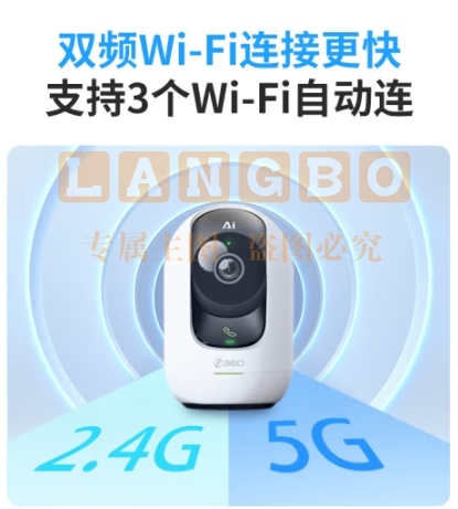 360家用监控摄像头智能摄像机3K云台版500万双频wifi超高清微光全彩双向通话8Max AI增强版