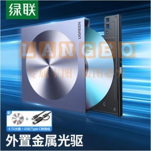 绿联 UGREEN 80130 8倍速 外置移动光驱 DVD光盘刻录机 Type-C/USB双接口光盘提取器 免驱动