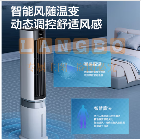 美的（Midea）AAF12PX 负离子空调扇 APP智能 【WIFI智联 负离子净化】制冷风扇冷风机 小型空调无叶风扇 