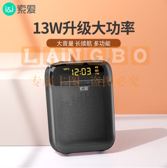 索爱（soaiy）S388小蜜蜂扩音器教师专用喇叭导游腰挂麦克风迷你便携式13W大音量喊话器讲课教学随身蓝牙音箱 黑