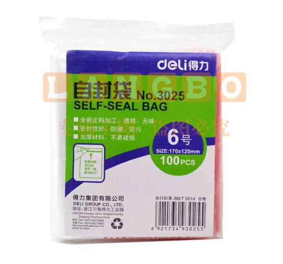 得力3025 自封袋(透明)-6号(100个/包)170ｘ120mm0.04mm