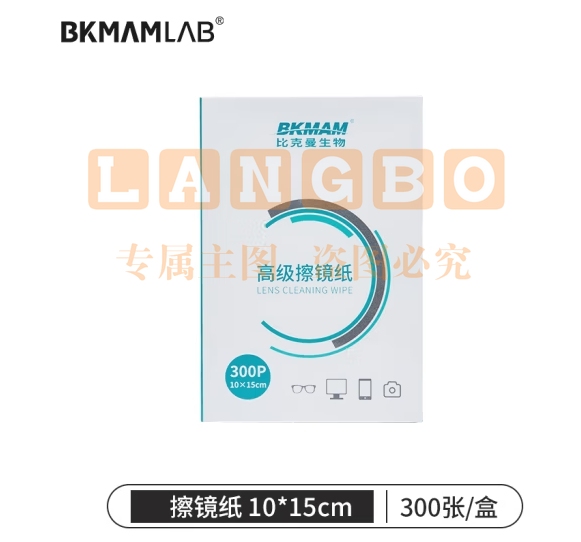 比克曼生物 擦镜纸实验室眼镜相机显微镜用镜头纸镜片屏幕擦拭清洁纸【擦镜纸】10*15cm300张/盒 1盒