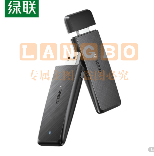 绿联(UGREEN)AC1300 USB双频无线网卡 速率2.4GHz/5GHz 网卡/热点模式 CM492(50340)