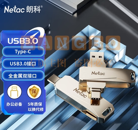 朗科（Netac）128GB Type-C USB3.0 手机U盘 U782C 珍珠镍色 双接口手机电脑用