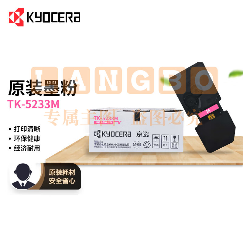 京瓷（KYOCERA） TK-5233M品红色墨粉/墨盒 京瓷P5021cdn/P5021cdw打印机墨粉盒