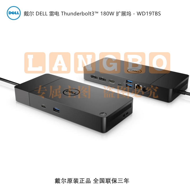 戴尔 扩展坞 WD19TBS 雷电3扩展坞 180W Dock 坞站 XPS13 XPS15 XPS17 Precision 3570 5570 原装扩展坞