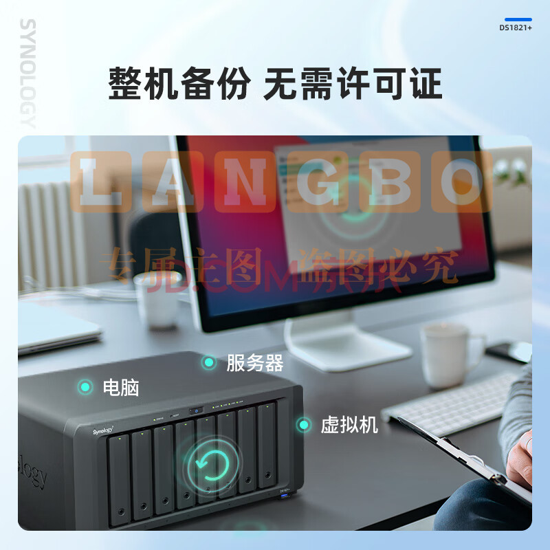 群晖（Synology）DS1821+ 搭配8块希捷(Seagate) 16TB酷狼pro ST16000NT001硬盘 套装