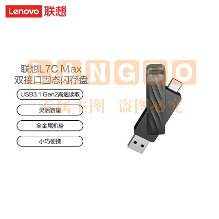 联想（Lenovo） L7C Max手机固态U盘Type-C USB3.0双接口金属机身两用高速传输 256G